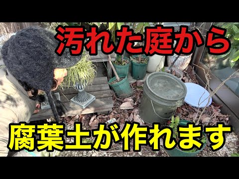 カーメン君　庭用の腐葉土は買うな！作れっ！！【園芸超人カーメン君】