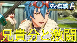 【空の軌跡 the 1st】やっと飛行船を見つけたと思ったら