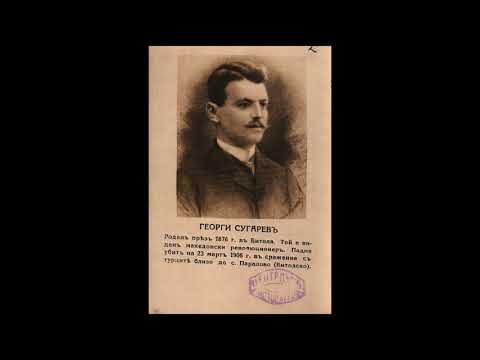 Zaplakalo e Mariovo  - Parketi  (2017)