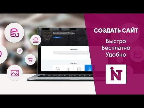 Видео INTEC.site
