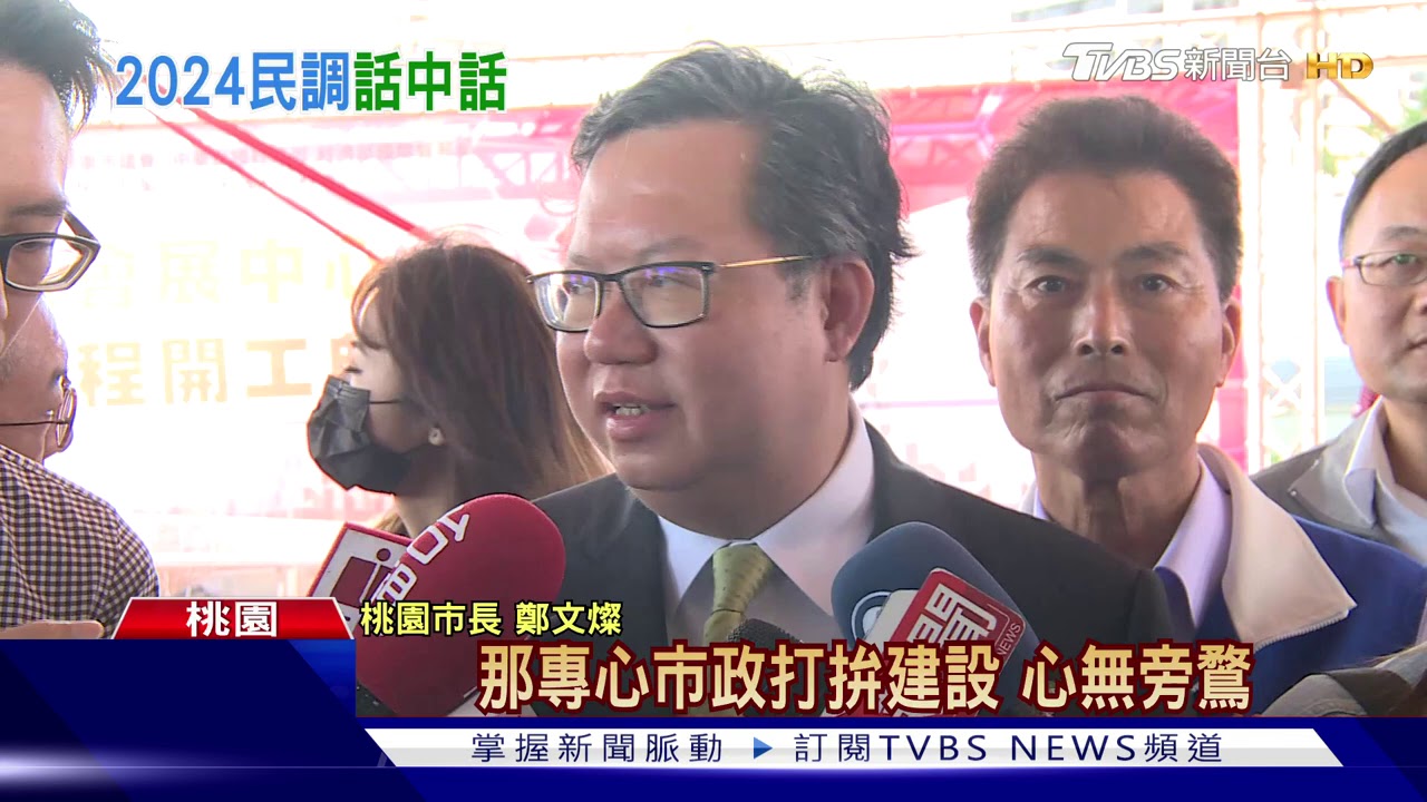 再拱鄭! 蘇揆:兩年好好交卷才有「下一步」