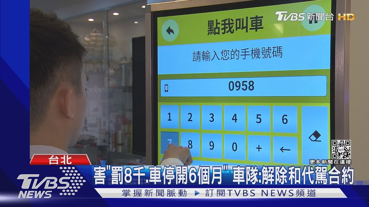 扯!代駕國道飆161 車主無辜「吊扣牌照6個月」