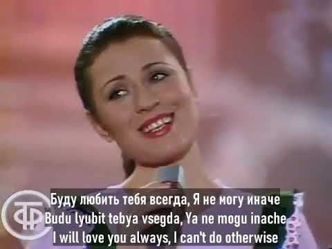 "Ya ne mogu inache" Valentina Tolkunova | Я не могу иначе Валентина Толкунова (1982)