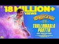 Thallumaala Paattu Lyric Video Thallumaala Tovino Thomas Khalid Rahman Ashiq Usman Vishnu Vijay