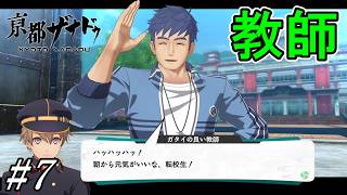 なんかものすごい見覚えのあるような男がいるな【亰都ザナドゥ 桜花幻舞】初見プレイ#7