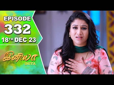 Iniya Serial | Episode 332 | 18th Dec 2023 | Alya Manasa | Rishi | Saregama TV Shows Tamil