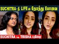Trisha Angry Reply To Suchitra - 1st Time Reaction 'Low Life Losers' | Dhanush | Karthik Kumar