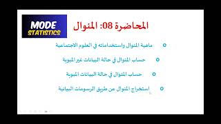 تسجيل درس باستخداك برنامج obs