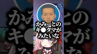 人生初手術で魔改造されたkamitoの話で息ができなくなるくらい大爆笑するひなーのｗｗｗ #shorts #橘ひなの #ぶいすぽ切り抜き #ぶいすぽ