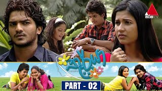 Thurya (තූර්යා) | Part 02 | Sirasa TV preview image