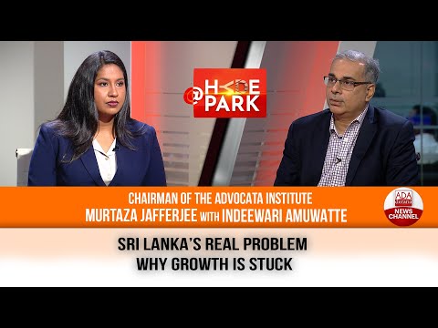 CAN SRI LANKA GROW? THE TRUTH ABOUT REFORMS | MURTAZA JAFFERJEE | AT HYDEPARK |