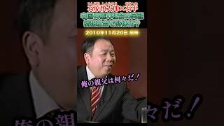 権力社会はインターネットに敵わない #石原慎太郎 #政治