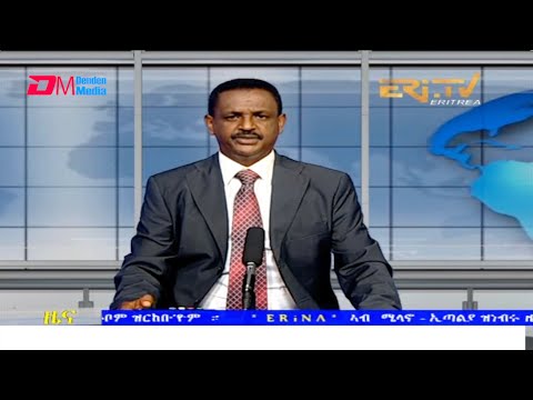 Tigrinya Evening News for November 16, 2021 - ERi-TV, Eritrea