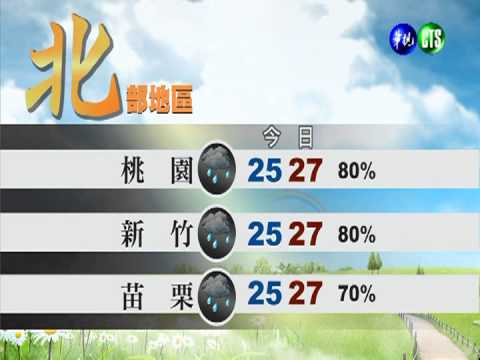 2013.10.05華視午間氣象 連昭慈主播