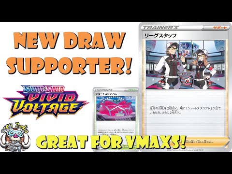 New Draw Supporter Revealed! League Staff! (Pokemon Sword & Shield TCG)