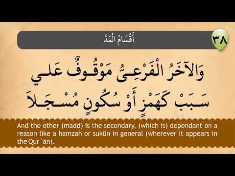 Memorize Tajweed Poem | Tuhfatul Atfal | Part 7 | تحفة الأطفال