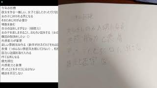 今年の目標アンド最近を振り返る配信