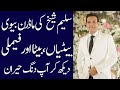 Saleem Sheikh Biography 2024 Age Family Wife Brother Sister Income Mother Father