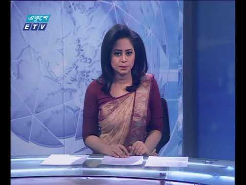 দুপুর ০২ টার সংবাদ ২৩ ০২ ২০১৮