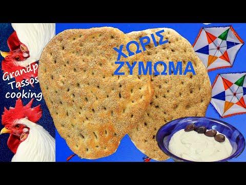 Λαγάνα στο πι και φι