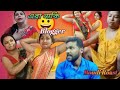 এরা নাকি Blogger Happy With DG Family Misti Sonai Daily Blog Priya Entertainment Chann