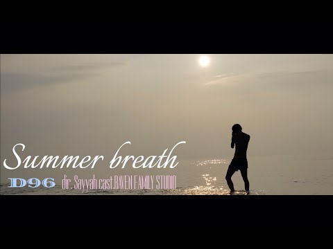 D96 - Summer breath