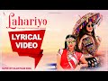Lyrical - LAHARIYO - Rajasthani Song 2021 | Kapil Jangir ft. Komal Amrawat
