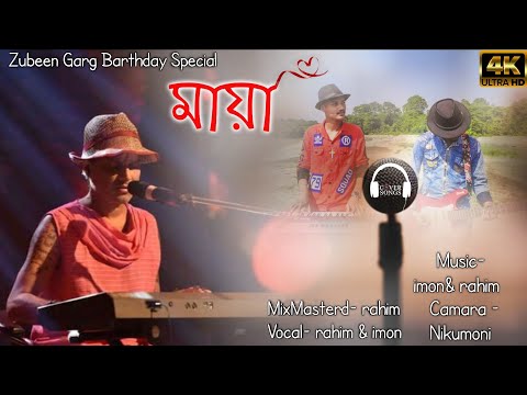 Maya Unplugged Cover