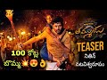 Thammudu Teaser Nithin Thammudu Movie Teaser Thammudu Movie Update Thammudu Song Thammudu