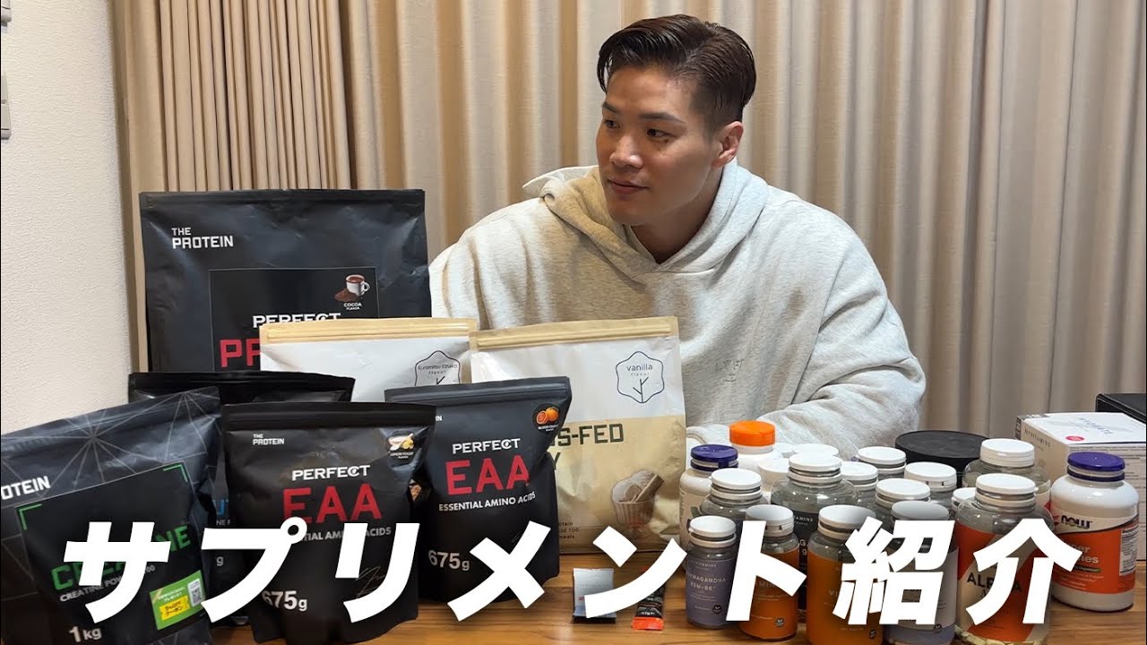 田口純平のサプリメントの量が多すぎた 