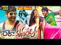 Ra Ra Krishnayya Laest Telugu Full Movie Sundeep Kishan Regina Cassandra ThappakaChudandi9