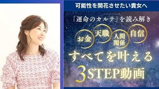 【要注意！】めちゃくちゃ元気になります！笑　陰陽五行コーチングとは？しょうこさんとの特別対談ライブ！！