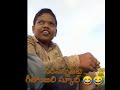 Funny Student Videos Telugu Geetanjali School