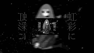 それが希望だって信じてた。 #歌ってみた #オリジナルmv  #芥 #それが希望だって信じてた#illustration #歌いながら #vocalonly  #cover#芥田レンリ