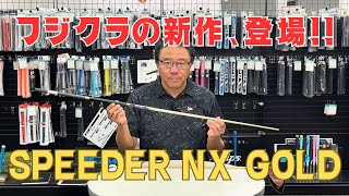 スリクソン 用互換 スリーブ付きシャフト Fujikura フジクラ SPEEDER