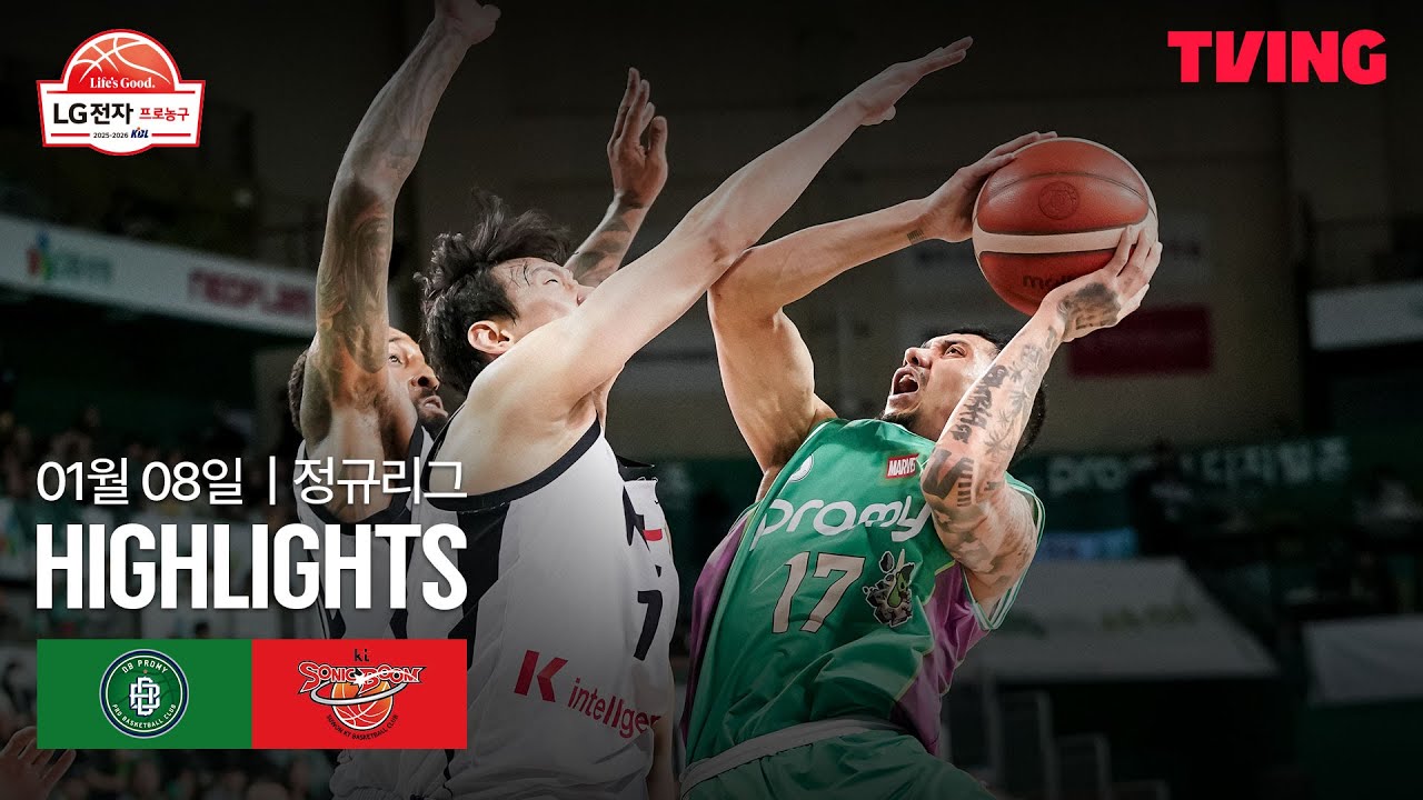 [DB vs KT] 1/8 경기 I 2025-26 LG전자 프로농구 I 하이라이트 I TVING