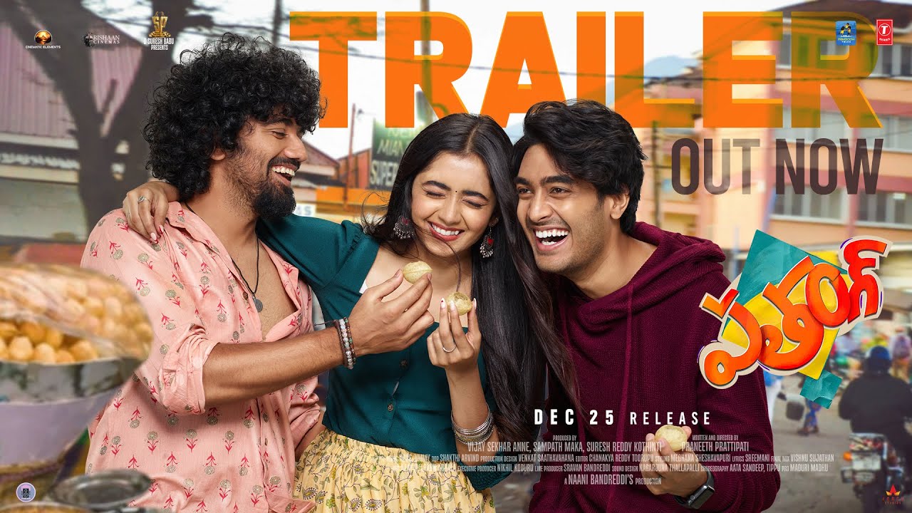 Patang Trailer | Preethi Pagadala, Pranav Kaushik, Vamsi Pujit | Praneeth Prattipati | December 25