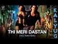 Thi Meri Dastan Official Video Kalyug Emraan Hashmi Amrita Singh