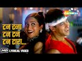 Tan Tana Tan Tan Tan Tara Lyrical Salman Khan Karishma Kapoor Abhijeet Poornima Dance Song