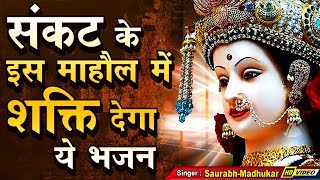 Tu Le Maiya Ka Naam Tere Puran Honge Kaam — तू ले मईया का नाम, तेरे पुरण होंगे काम: भजन devotional song