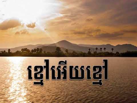 Im Song Seum & Ros Sereysothea   ខ្មៅអើយខ្មៅ   Khmer Old Song   YouTubevia torchbrowser com