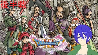 （長時間配信）ドラゴンクエスト11S実況！！（後半戦）