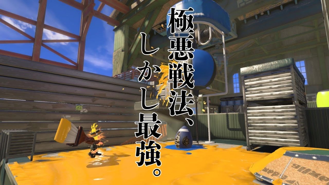 皆さんはこのアサリの勝ち方知っていますか？ 【スプラトゥーン3】