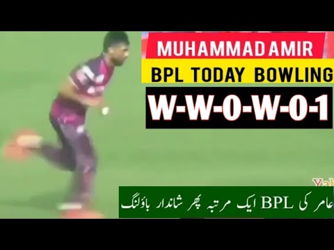 Mohammad Amir Bowling Bpl 2023 | M amir Bowling 2023 | BPL Bowling M Amir