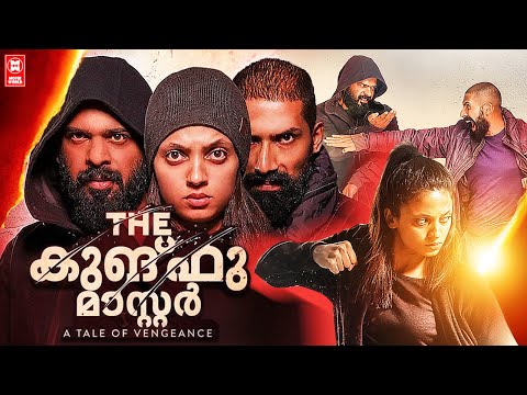 The Kung Fu Master Malayalam Movie | Neeta Pillai | Jiji Scaria | New Malayalam Full Movie