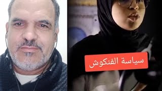 تسيير المقاولات والجماعات.صفقات الدولة