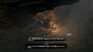 ディアブロほのぼのキャンペーン