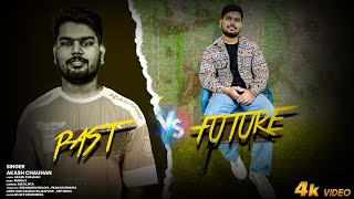 Past Vs Future ( Official Music Video) Akash Chauhan | Bhojpuri Rap Song