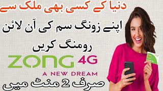 How to activate Zong international roaming activation online in UAE KSA UK just 1 minute