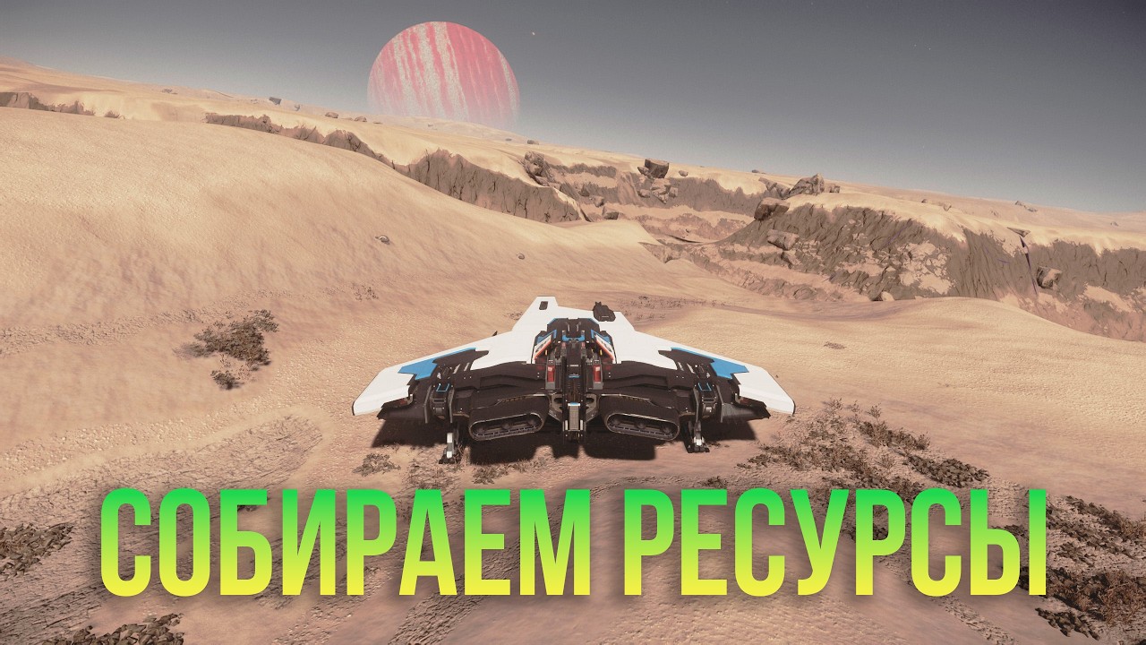 Занимаемся сбором ресурсов. Патч 4.7 на Live!